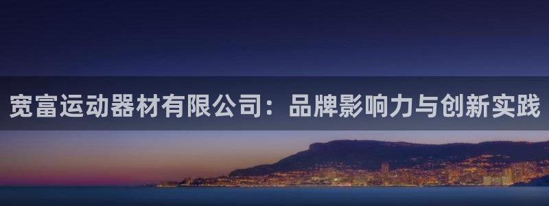 tpwallet官网下载平台是正规平台吗安全吗：宽富