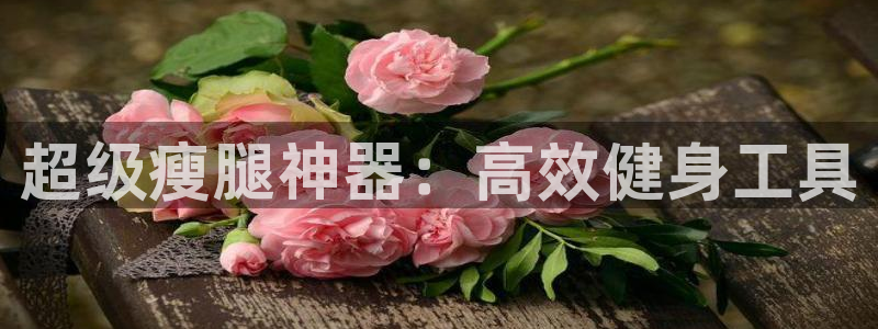 tpwallet官网下载平台是正规平台吗知乎：超级瘦