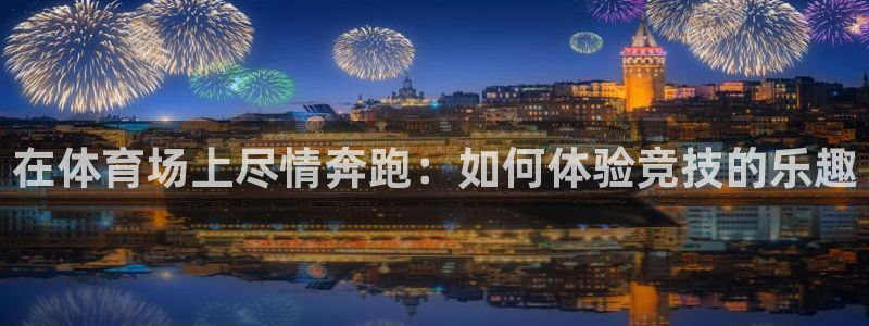 3377体育app官方下载