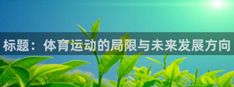 3377体育手机平台