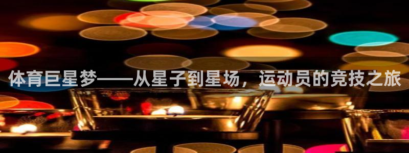 3377体育在线登录官网入口
